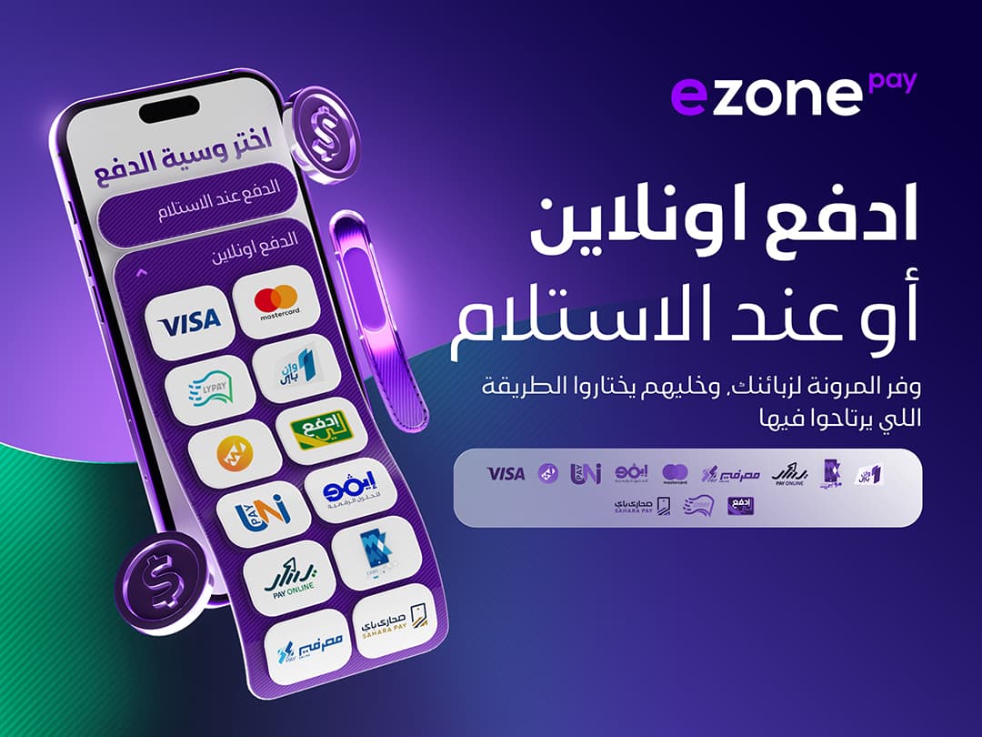 واجهة إيزون باي